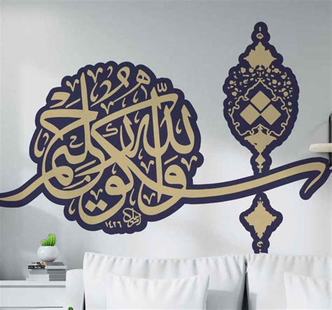 Arabic Islamic Calligraphy Arab Stickers Tenstickers