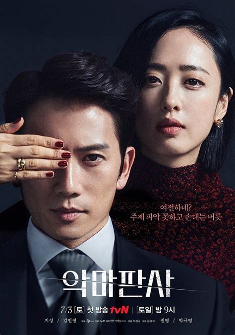 Aims to deliver a message about justice through a live courtroom show that the whole nation participates in. The Devil Judge - Ji Sung & Kim Min-Jung - Korean Dramas