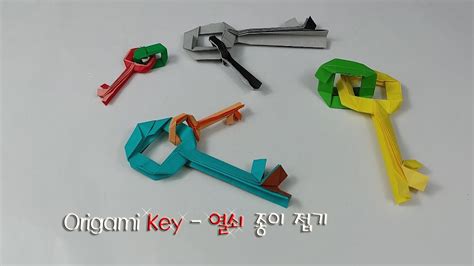 Origami Key 열쇠 종이 접기 Youtube