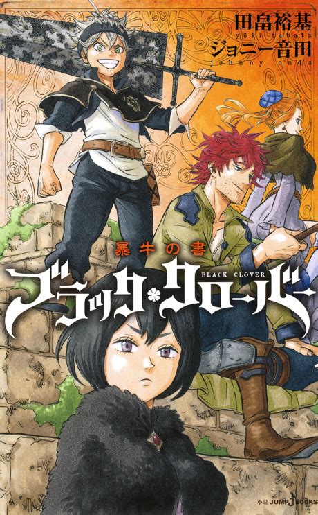 Is Black Clover Finished Manga