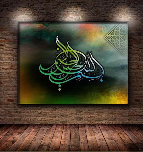 Modern Bismillah Arabic Calligraphy Art On Canvas Size 100 X 60 Cm