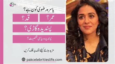 Yasra Rizvi Biography Facts And Life Story The Journey Of A Talented