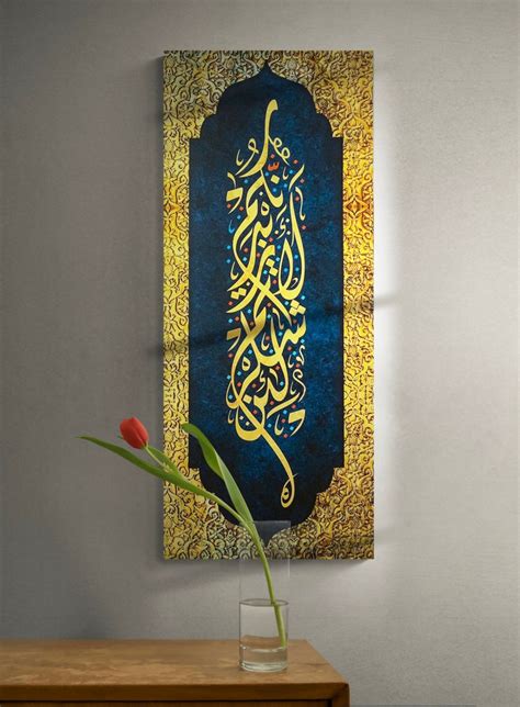 Surah Ibrahim Islamic Wall Art Islam Canvas Print Muslim Etsy Uk