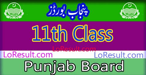 11th Class Result 2024 Punjab Board