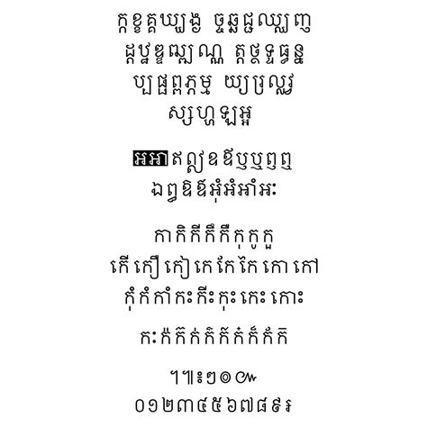 Khmer Sangam Mn Khmer Fonts — ពុម្ព អក្សរ ខ្មែរ — Polices Khmères