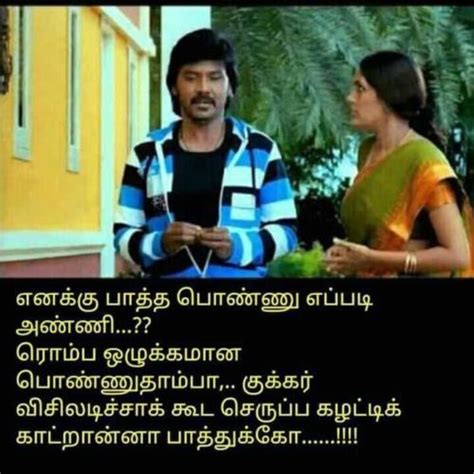 Tamil Jokes Latest Content Page 23 Jilljuck Husband And Wife