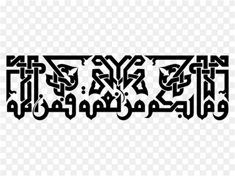 Islamic Calligraphy Clip Art