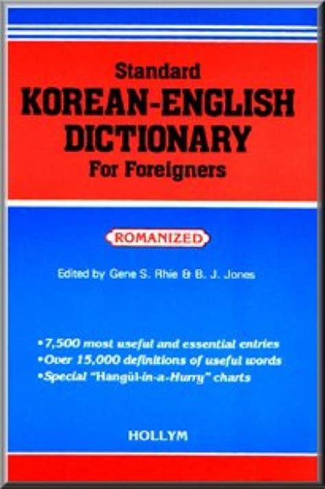 Standard Korean English Dictionary For Foreigners Romanized
