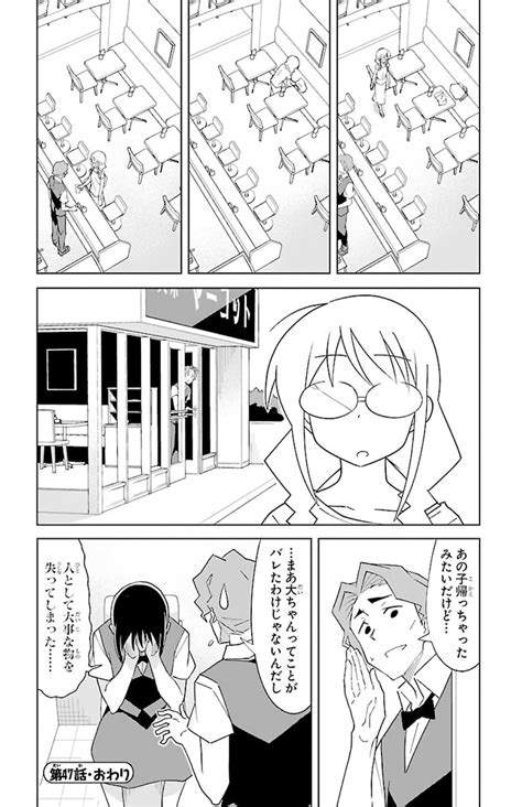 兼子兼 On Twitter 一般漫画のcfnm『あつまれ！ふしぎ研究部』 4話 Y0uy9yydqe Twitter