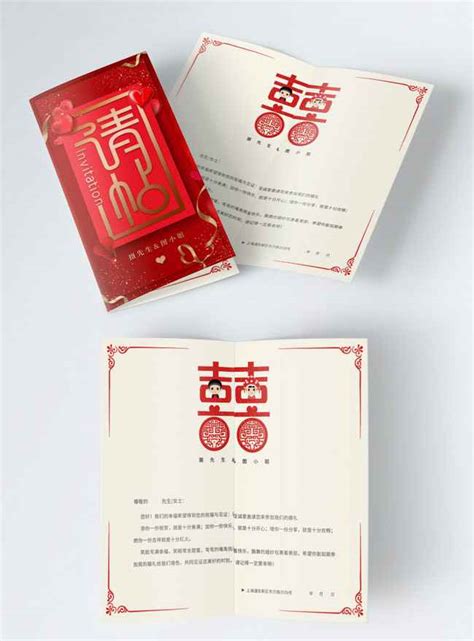 Contoh Isi Undangan Pernikahan Chinese 44 Koleksi Gambar
