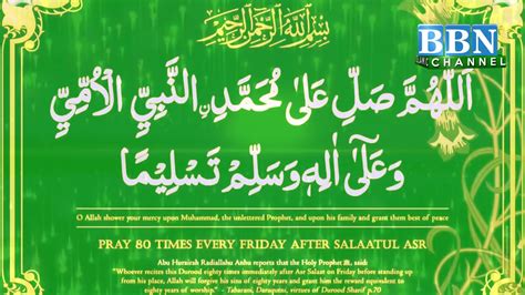 Durood E Paak Recited 80 Times Youtube