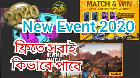 This promo is free without the need for topup. Free fire new Event 2020, কিভাবে সবাই ফ্রিতে পাবে, Diamond ...