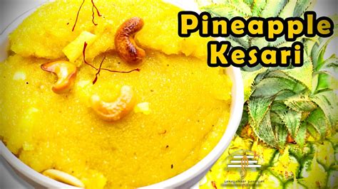 Though it is usual sweet its unique in preparation and ingredients. Pineapple Kesari | Pineapple Rava Kesari | Pineapple Fruit Kesari recipes Tamil | Kalyana kesari ...