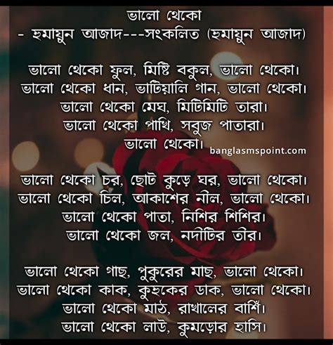 Best 8 Bangla Love Poem বাংলা ভালোবাসার কবিতা In 2020 Forbes