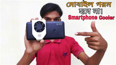 Smartphone Cooler How To Make Smartphone Cooler At Home Youtube