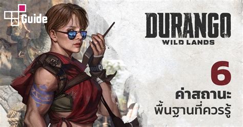 This Is Game Thailand : Durango: Wild Lands - 6 ค่าสถานะพื้นฐานที่ควร ...