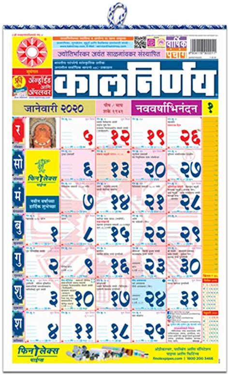 Apr 22, 2021 · mahalaxmi kalnirnay 2021 marathi calendar pdf free download. 2021 Calendar Marathi
