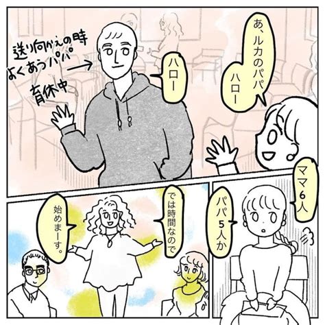 「セックスを子どもに見られたらどうする」 ある母親が描く性教育がめちゃ勉強になる 性教育、子ども 子育て、育児 漫画