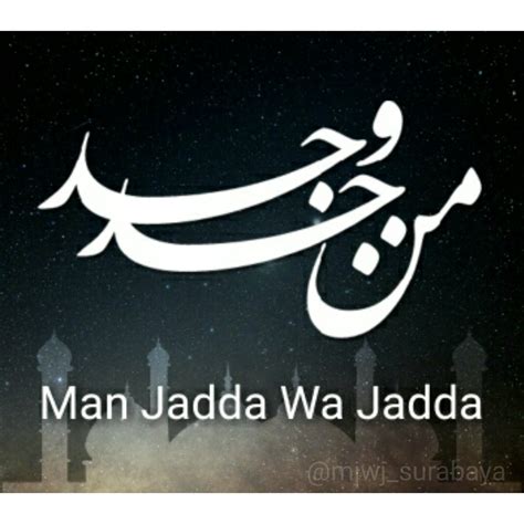 Man jadda wajada biasanya diajarkan dalam bentuk mahfudzot yang artinya materi hapalan. Gambar Tulisan Man Jadda Wa Jadda - Kaligrafi Man Jadda ...