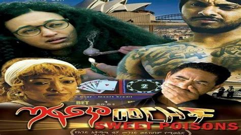 ጣፋጭ መርዞች Ethiopian Amharic Movie Tafach Merzoch 2020 Full Length