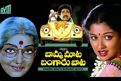 Amazon prime is streaming so many excellent and new movies in february of 2021 for its members for free. 10 Best Telugu Comedy Movies on Amazon Prime (2021) - Just ...