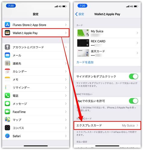 Suicaをapple payで。 apple watchに登録したsuicaから「エクスプレス」に設定する1枚を選び、touch id/face idで完了。 iPhoneApple Payの設定を「Suica」のエクスプレスカード設定にする ...