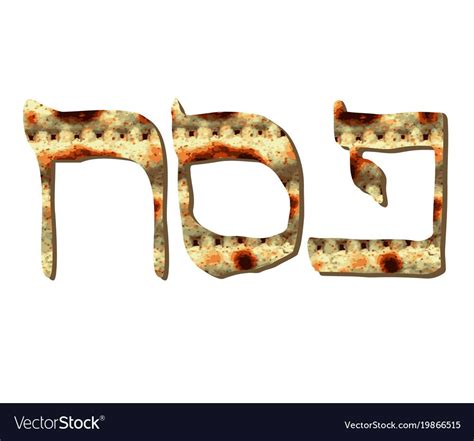 Check spelling or type a new query. Matza inscription pesach hebrew passover vector image on ...