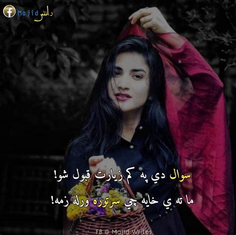 Pashto Amazing Poetry Follow Me For More Poetry Motivational Quotes For