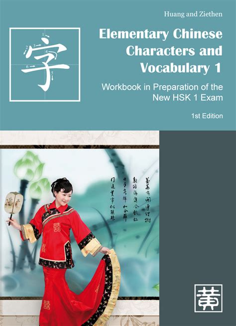 Elementary Chinese Characters And Vocabulary 1 Hefei Huang Verlag