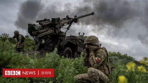 우크라이나 전쟁 대반격 나선 우크라이나 동남부 도네츠크주 여러 마을 탈환 발표 BBC News 코리아