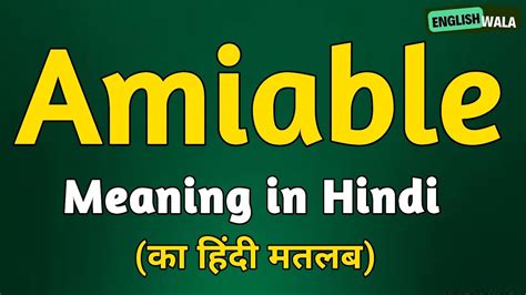 Amiable Meaning In Hindi Amiable Matlab Kya Hota Hai Amiable