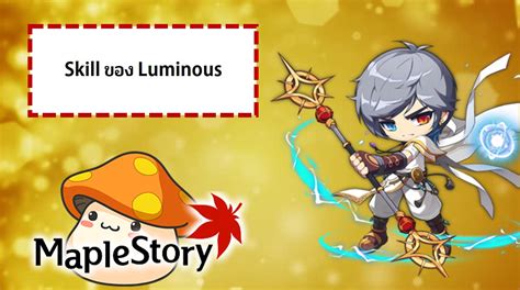 Here we present to you the priorities of the individual skills and give you an indication of which. MapleStory Skill ของ Luminous - Playpost