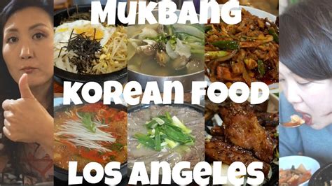 Come join us for a fun and tasty experience! 미국일상 : LA 코리아타운 맛집에서 먹방 - Mukbang Korean Food in Los ...