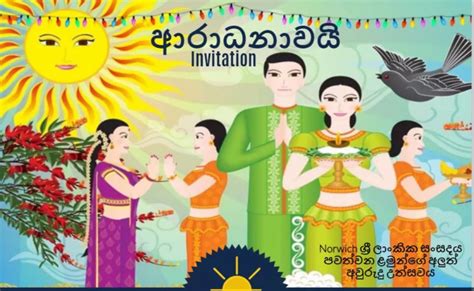 Sinhala And Tamil New Year Festival 2021