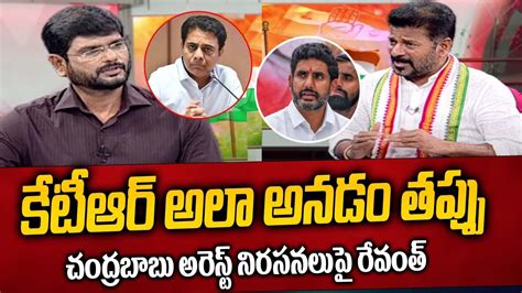 Tpcc Revanth Reddy Strong Reaction Minister Ktr Comments Over Nara