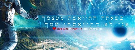 בלילה, לאחר יום מתיש, ישבנו ושוחחנו. ‫אין עוד מלבדו - Home | Facebook‬
