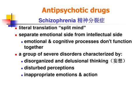 Ppt Chapter 25 Antipsychotic Drugs Powerpoint Presentation Free