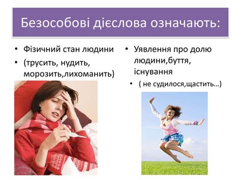 Таблиця з прикладами речень в passive voice. Презентація "Безособові дієслова"