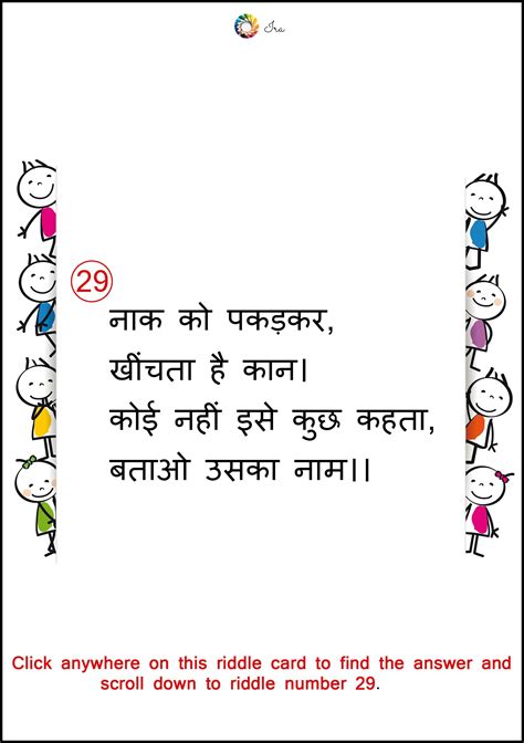Jul 06, 2020 · riddle can make children think and laugh at the same time. 60 Rare Riddles in Hindi with Answers! - Ira Parenting ...