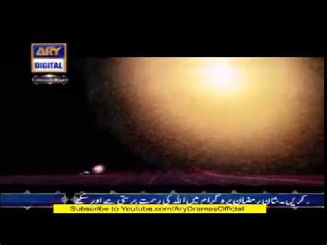 Allah ki qudrat : Allah hu Akbar meaning in urdu - YouTube