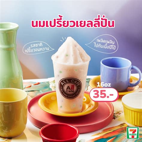 All Café ออกเมนูใหม่จะไม่ลองไม่ได้ 7 Eleven Thailand