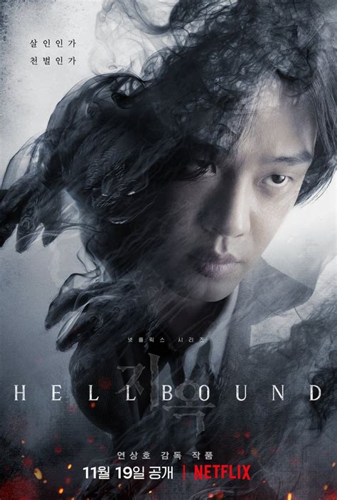 Hellbound 2021 Wallpapers Wallpaper Cave