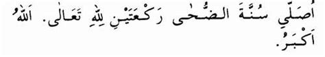 Soalan doa dalam bahasa melayu ustaz azhar idrus. The Other Khairul: Cara Solat Dhuha Dalam Rumi / Jawi + Doa