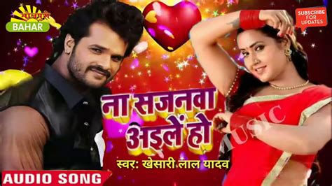 Khesari Lal Yadav Ka New Bhojpuri Song Dji Youtube