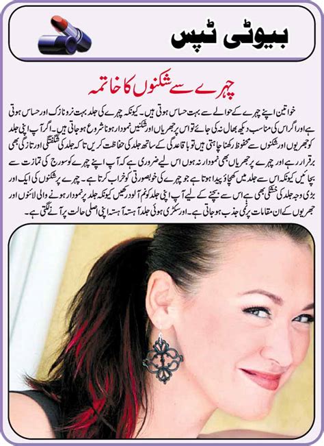 Beauty Tips Web Urdu