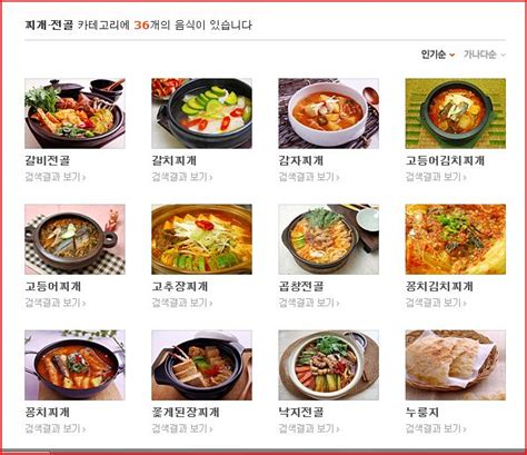 Tasting Korea Korean Food Galleries