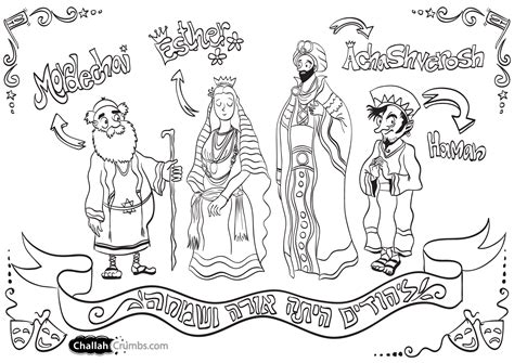 Use this free printable story page to help children understand the events in the story of queen download this free bible coloring page showing esther hosting king xerxes and haman at a dinner. Purim coloring pages to download and print for free