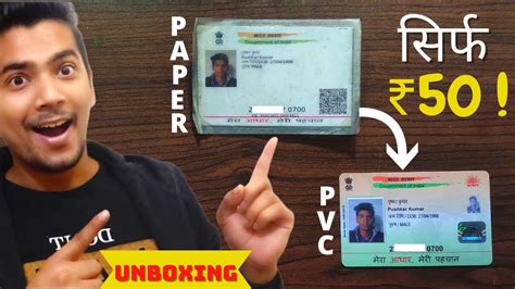PVC Aadhar Card Unboxing Review Plastic Aadhar Card From UIDAI