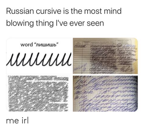 Russian Cursive Is The Most Mind Blowing Thing Ive Ever Seen Hasse