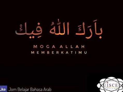 Untuk membuat hati kita menjadi lebih tenang, tenteram dan damai; UCAPAN BAHASA ARAB.. - YouTube
